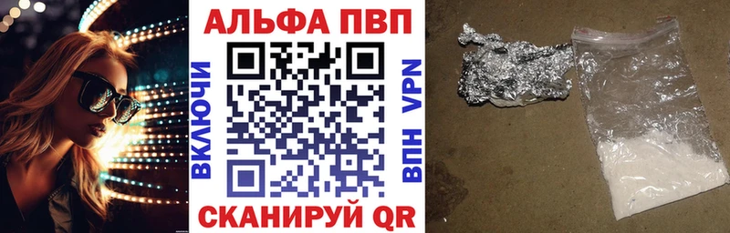 Alpha PVP VHQ  Купить  Советск 