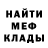Меф 4 MMC The Spars