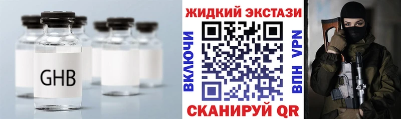БУТИРАТ бутандиол Купить закладки Советск