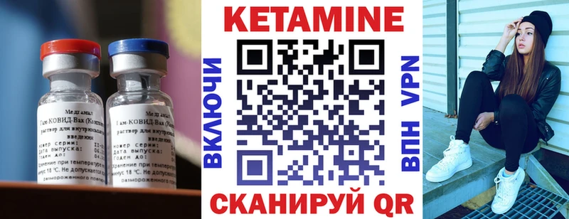 Кетамин ketamine Купить где Советск