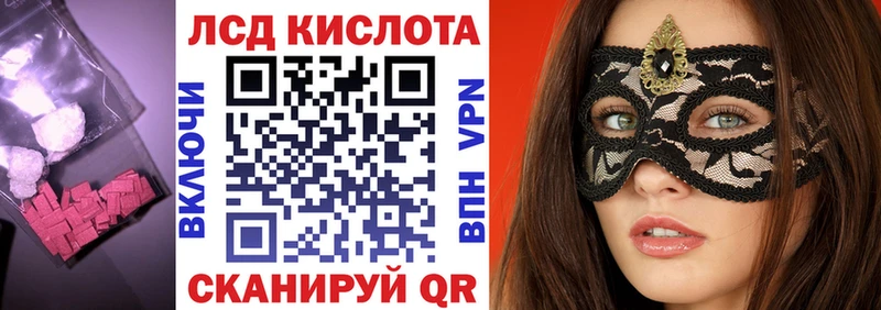 LSD-25 экстази кислота  Купить закладки  Советск 