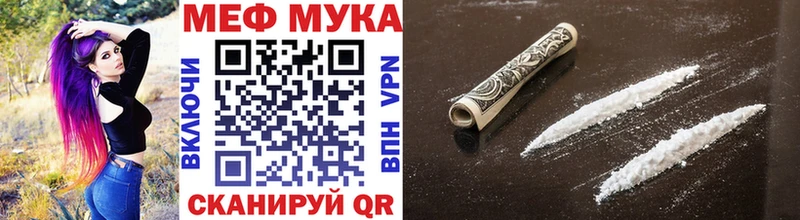 МЯУ-МЯУ mephedrone  Купить где  Советск 
